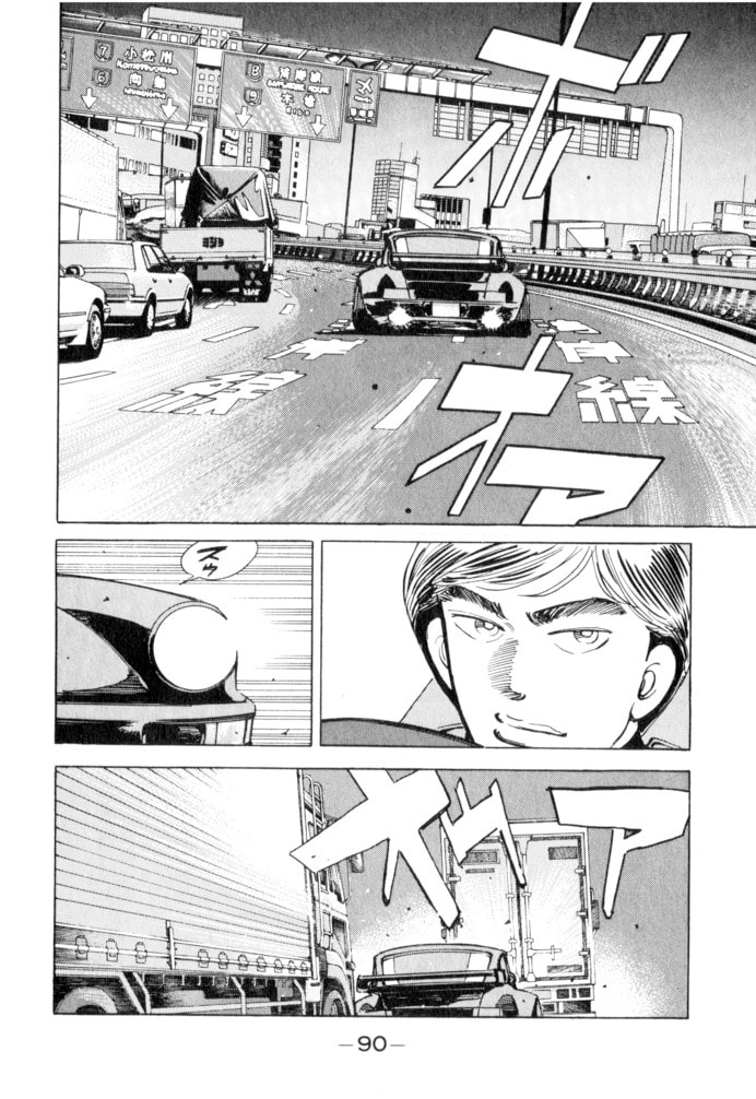 Wangan Midnight Chapter 50 page 4 - 
