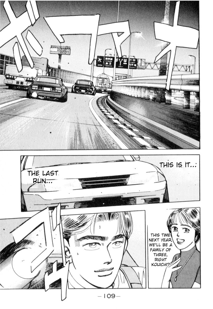 Wangan Midnight Chapter 51 page 3 - 