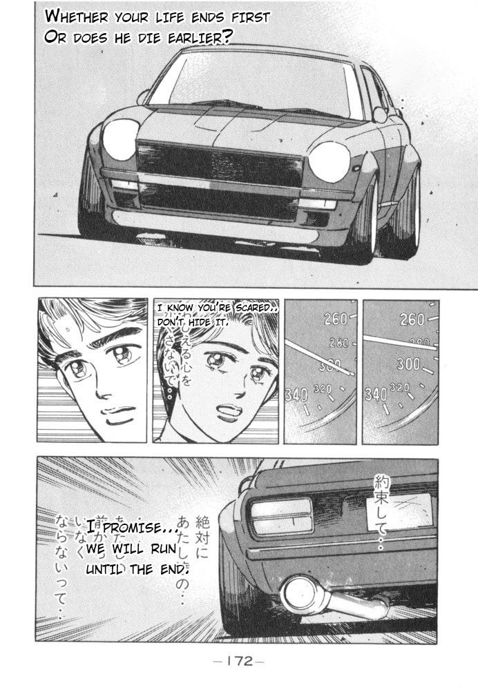 Wangan Midnight Chapter 54 page 4 - 
