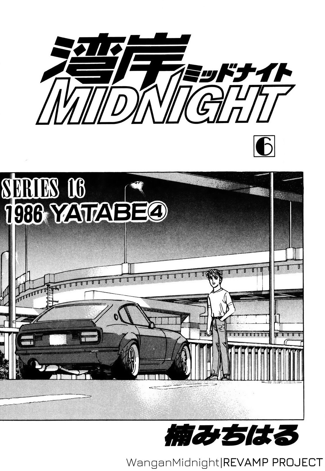 Wangan Midnight Chapter 57 page 2 - 
