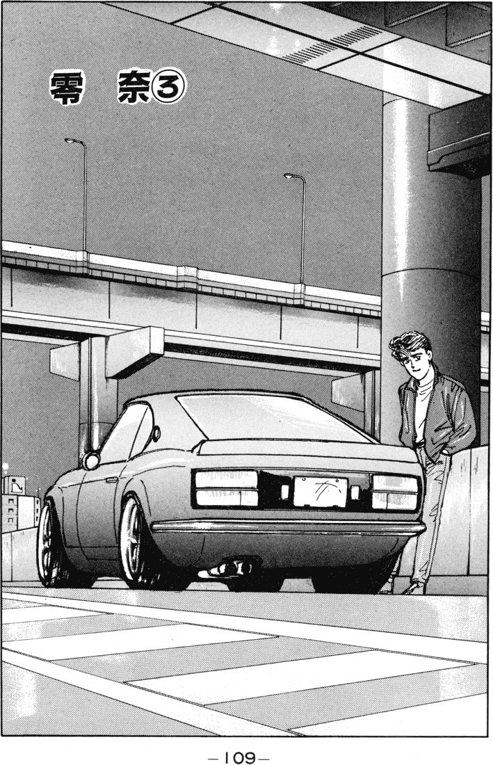 Wangan Midnight Chapter 6 page 1 - 