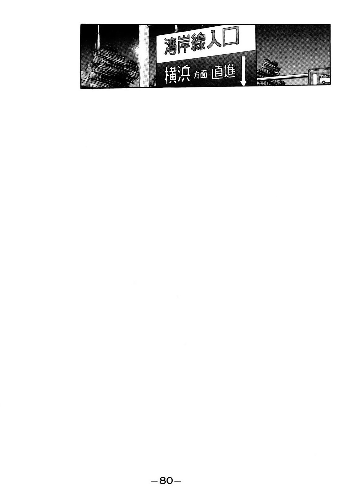 Wangan Midnight Chapter 60 page 18 - 