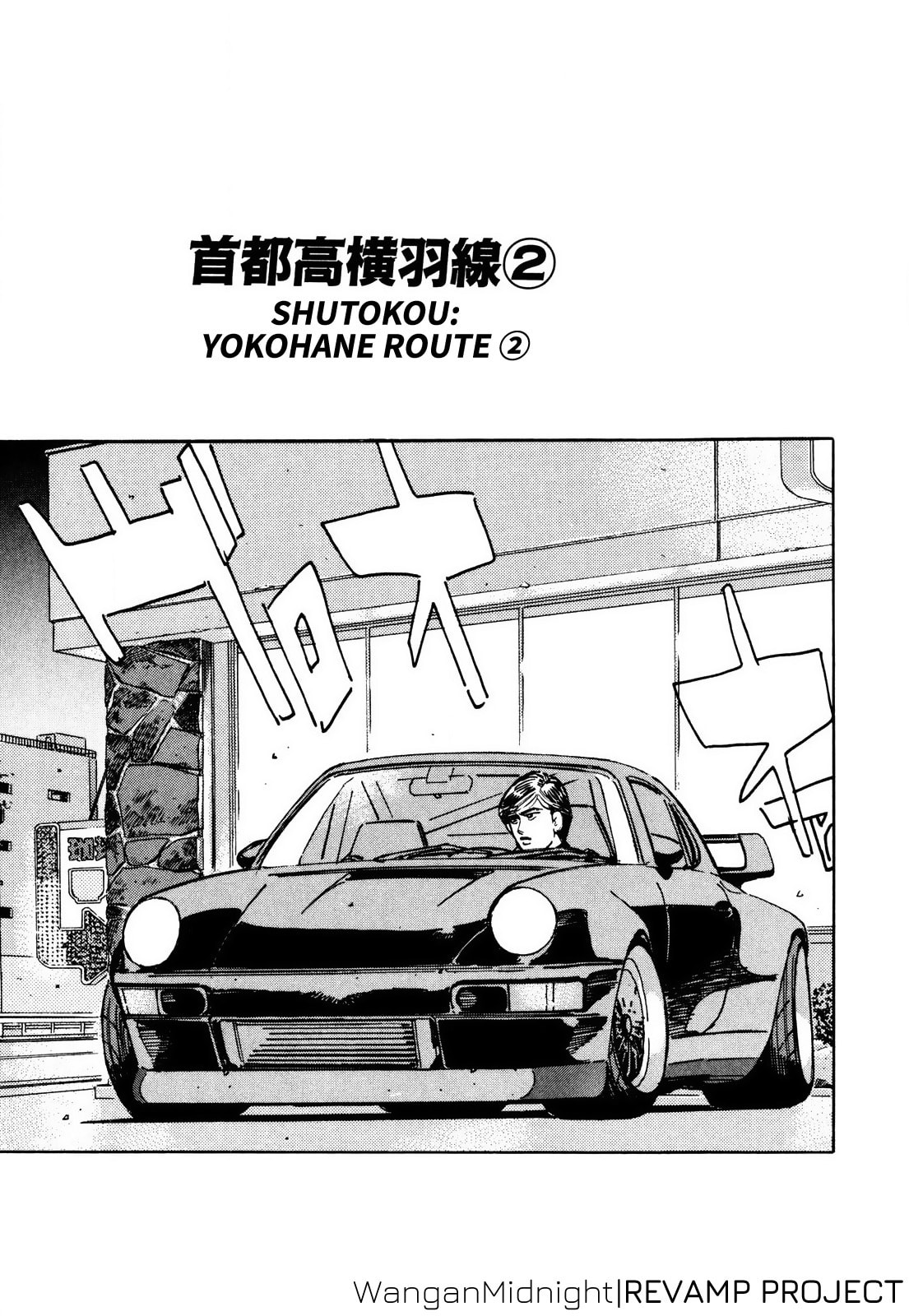 Wangan Midnight Chapter 63 page 1 - 