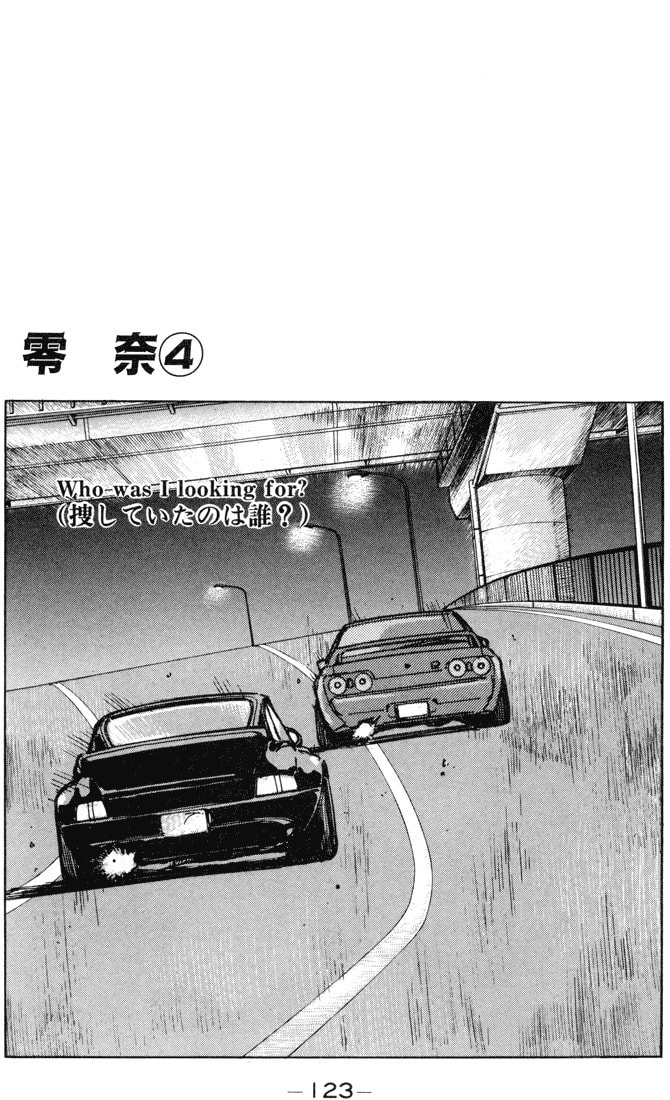 Wangan Midnight Chapter 7 page 1 - 