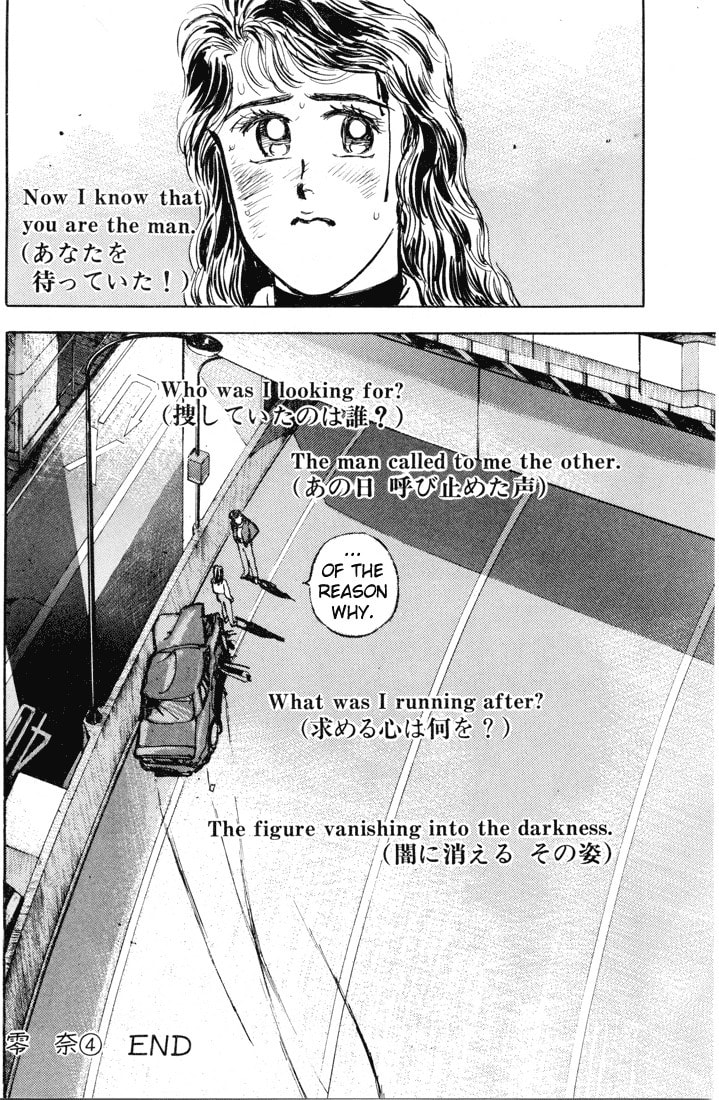 Wangan Midnight Chapter 7 page 17 - 