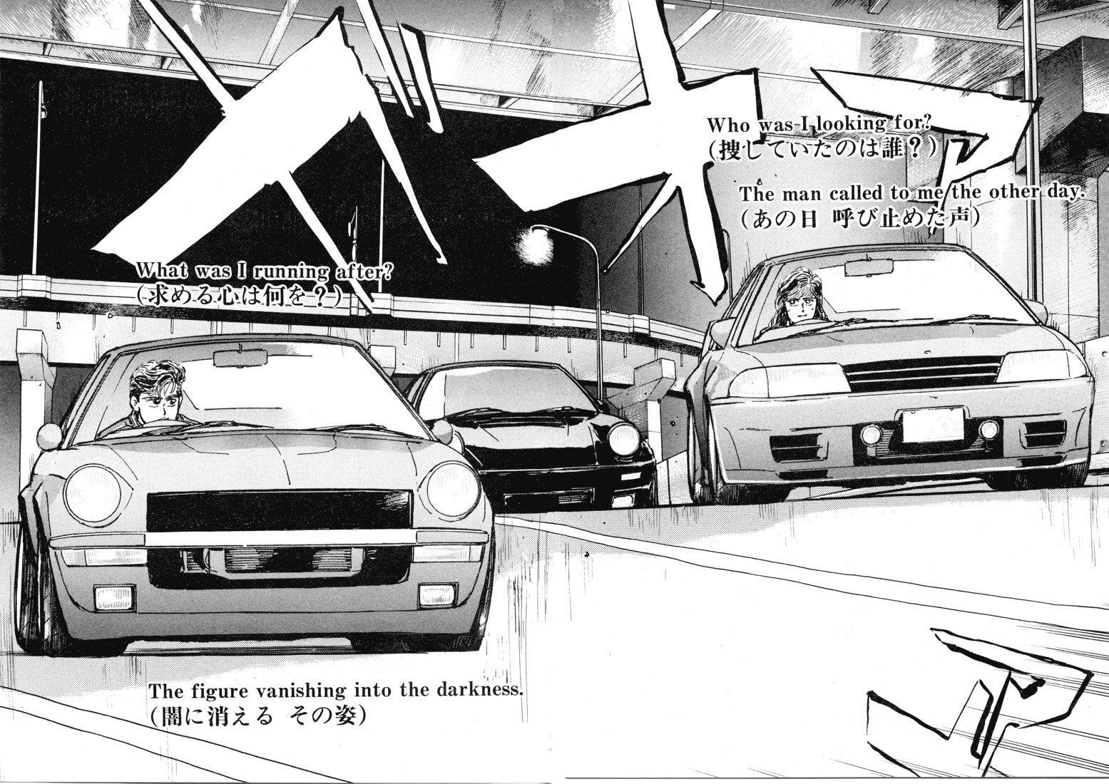 Wangan Midnight Chapter 7 page 6 - 