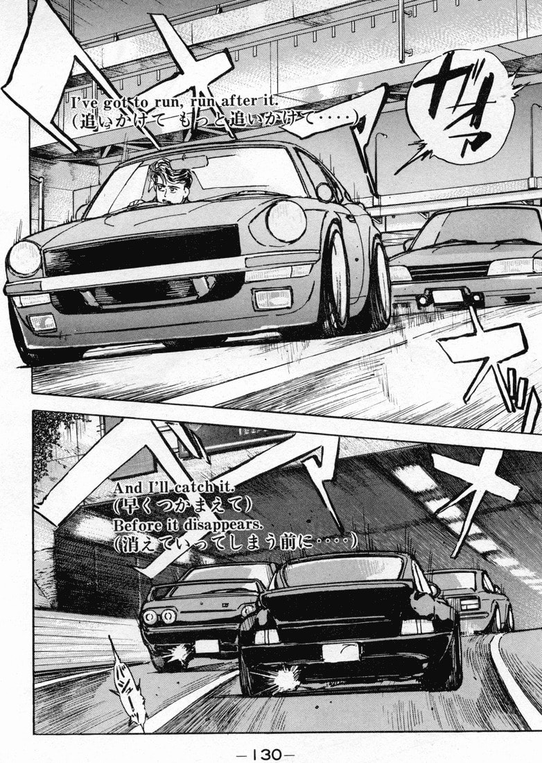 Wangan Midnight Chapter 7 page 7 - 