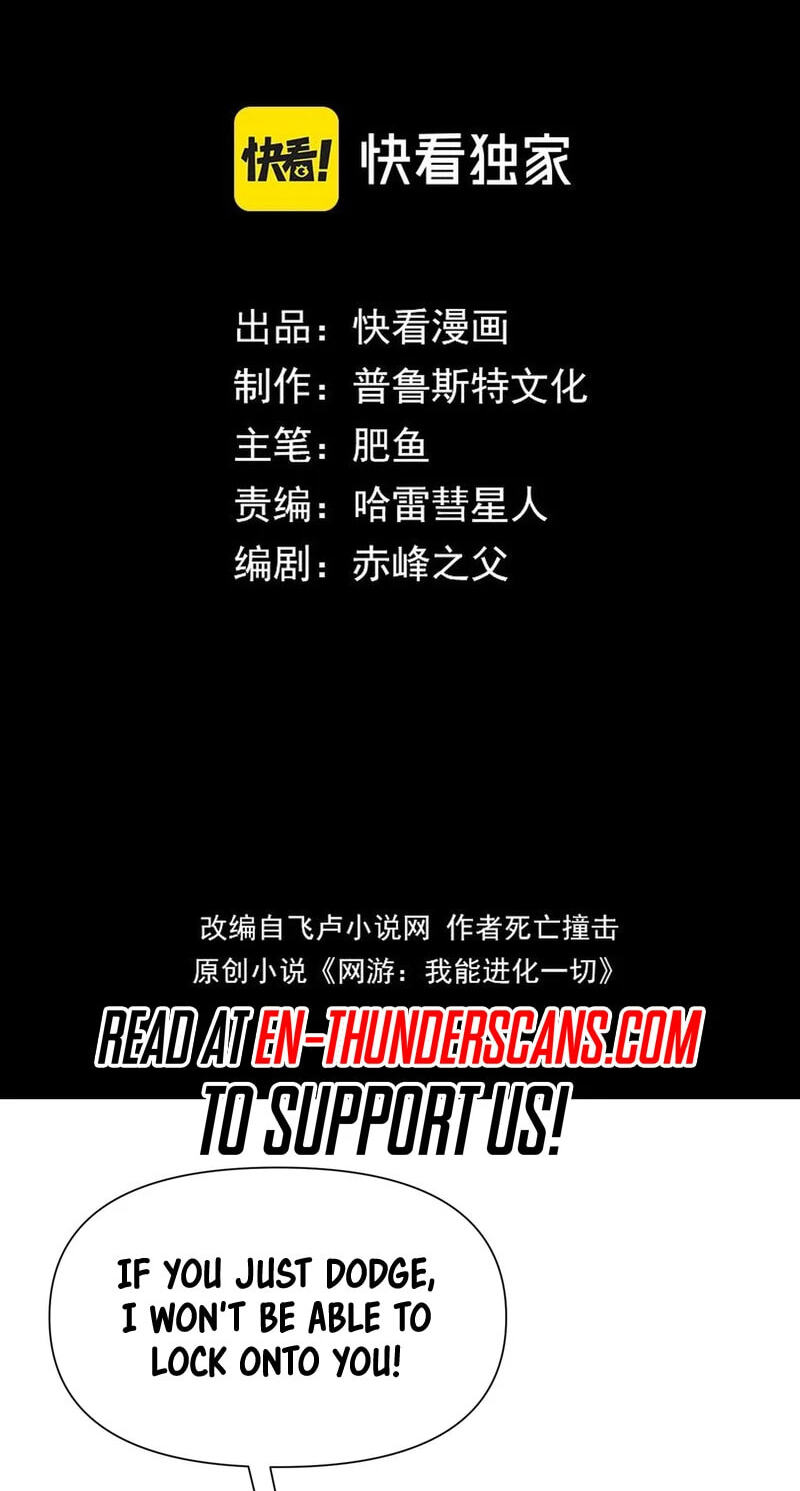 Wangyou: Wo Neng Jinhua Yiqie Chapter 18 page 3 - 