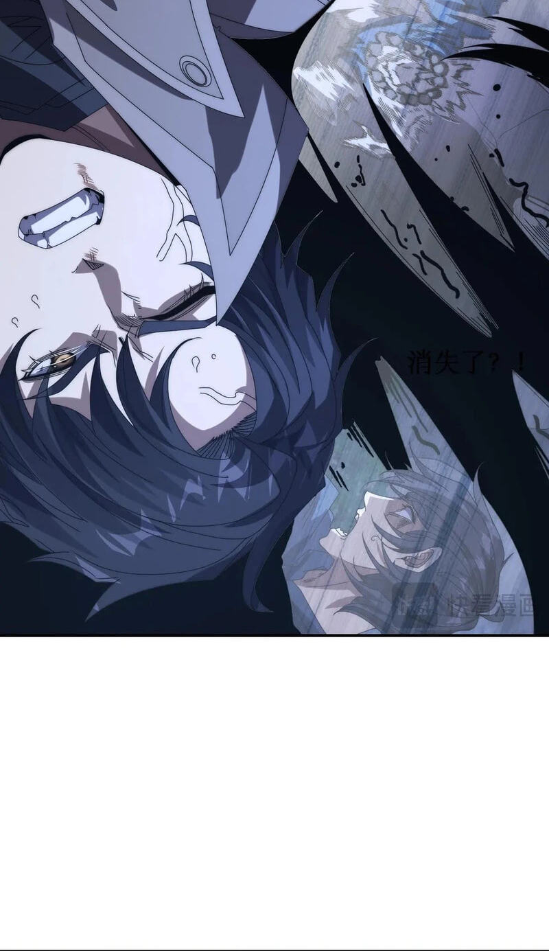 Wangyou: Wo Neng Jinhua Yiqie Chapter 18 page 23 - 