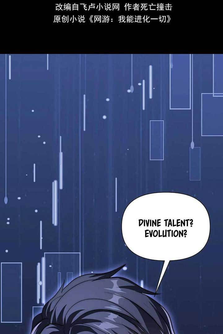 Wangyou: Wo Neng Jinhua Yiqie Chapter 2 page 3 - 