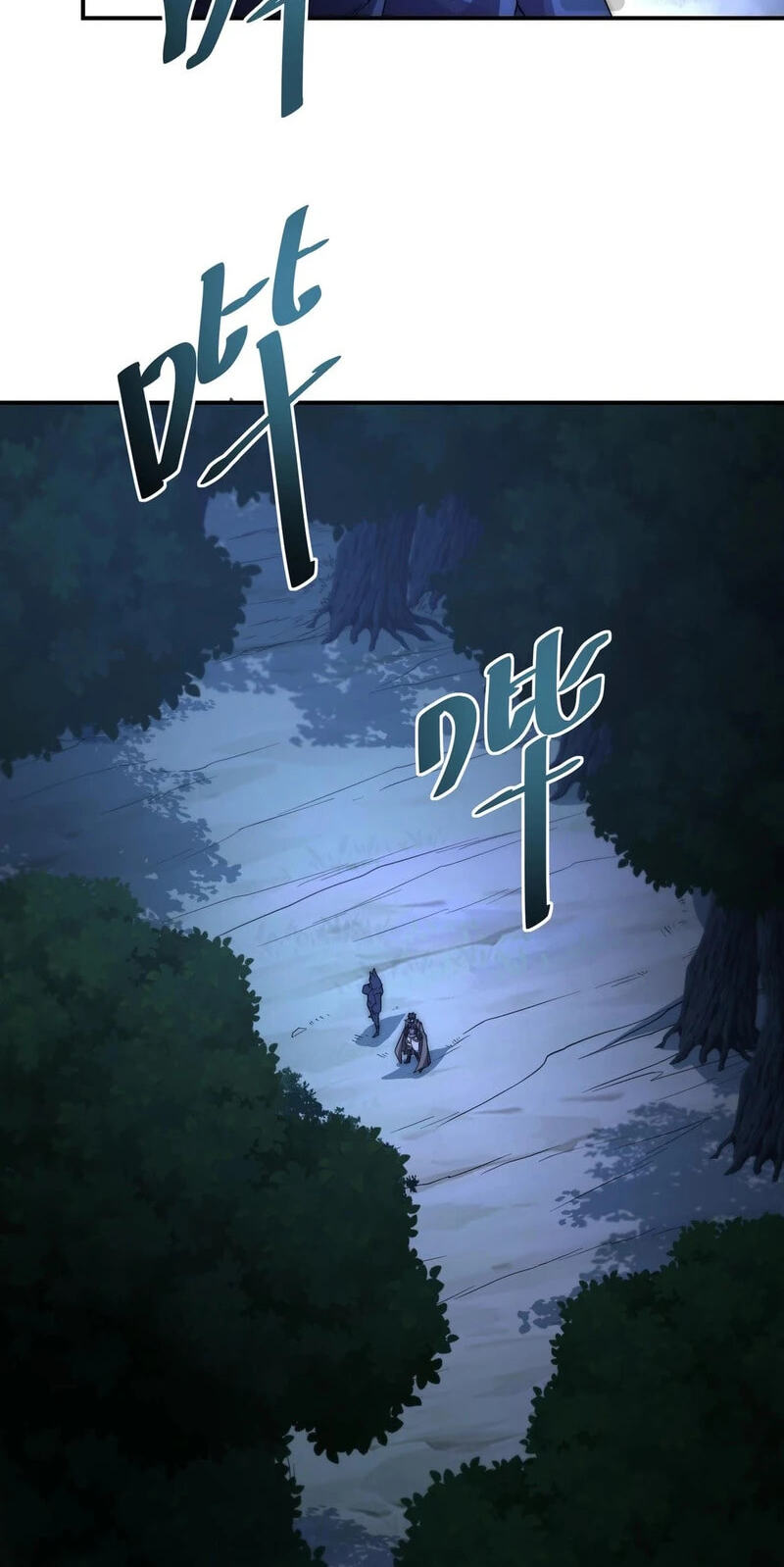 Wangyou: Wo Neng Jinhua Yiqie Chapter 25 page 33 - 