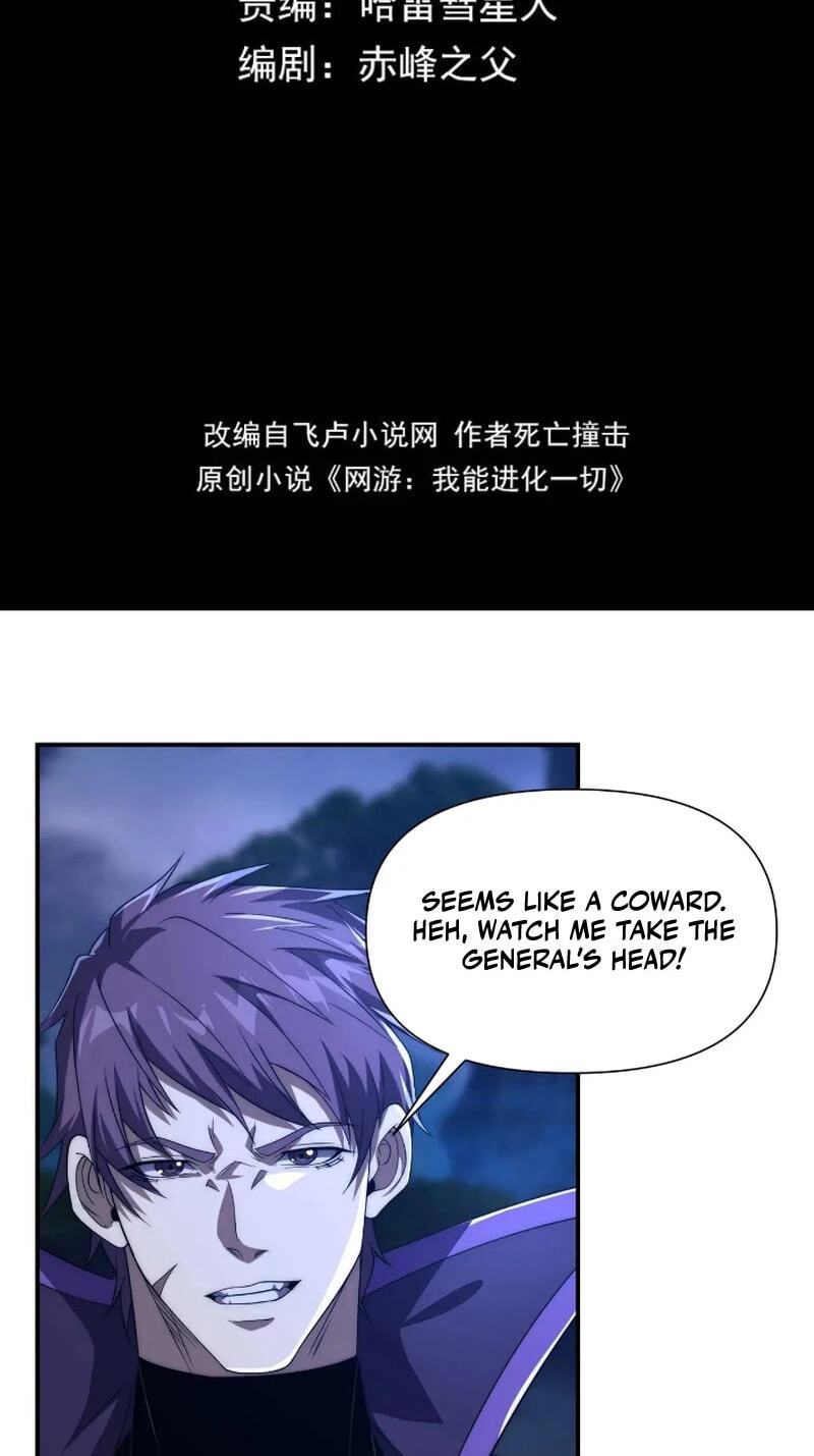 Wangyou: Wo Neng Jinhua Yiqie Chapter 26 page 14 - 