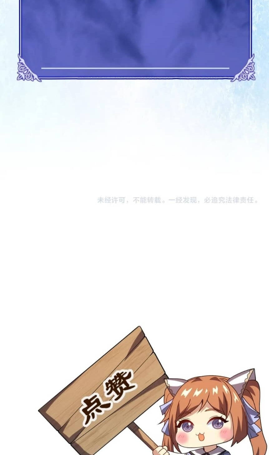 Wangyou: Wo Neng Jinhua Yiqie Chapter 27 page 56 - 