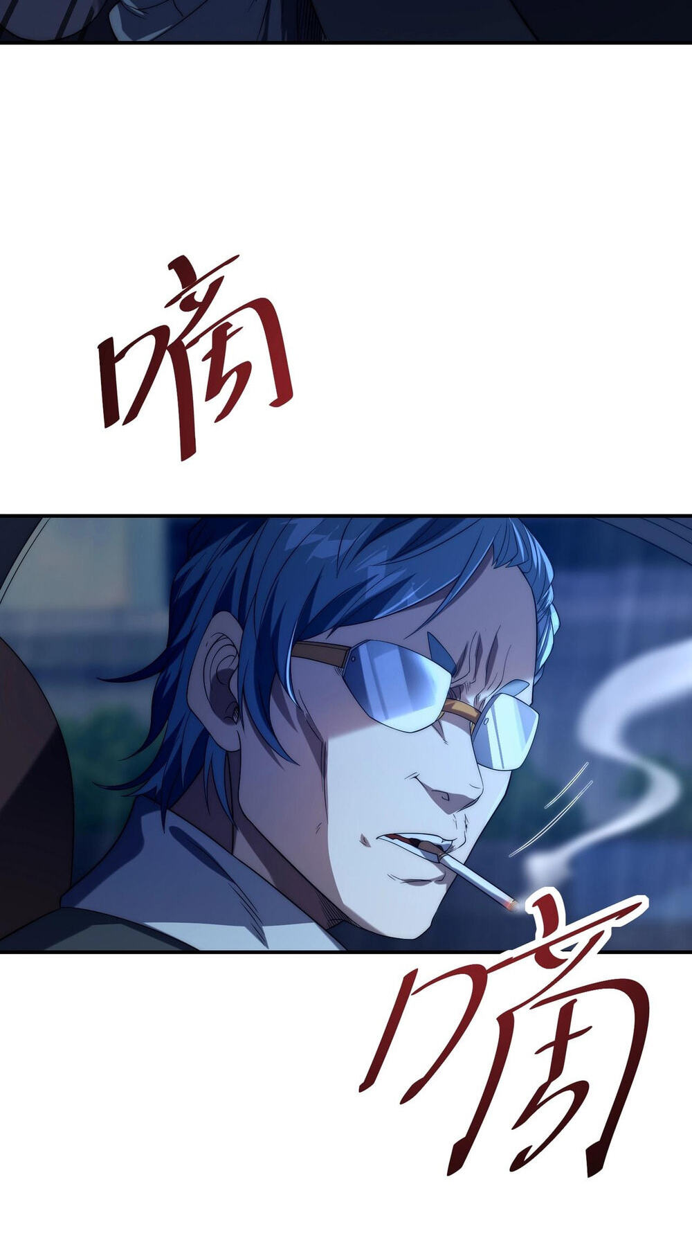 Wangyou: Wo Neng Jinhua Yiqie Chapter 29 page 24 - 