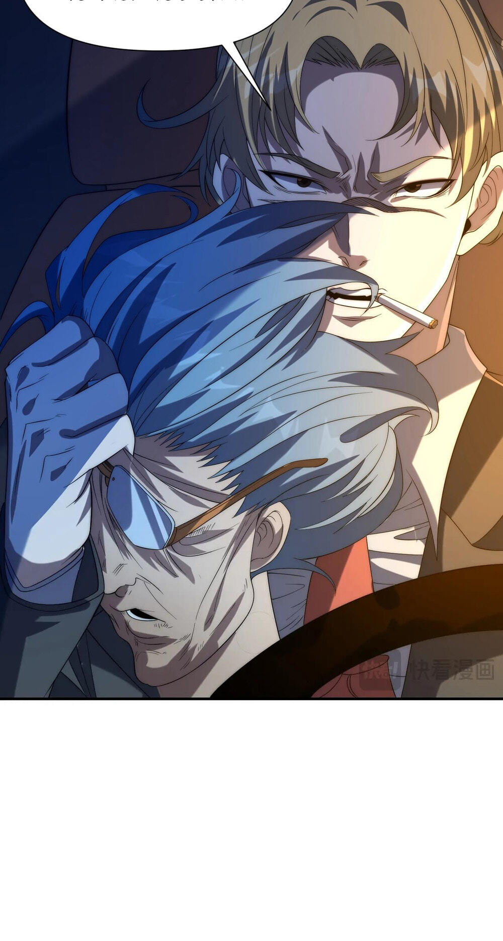 Wangyou: Wo Neng Jinhua Yiqie Chapter 29 page 37 - 
