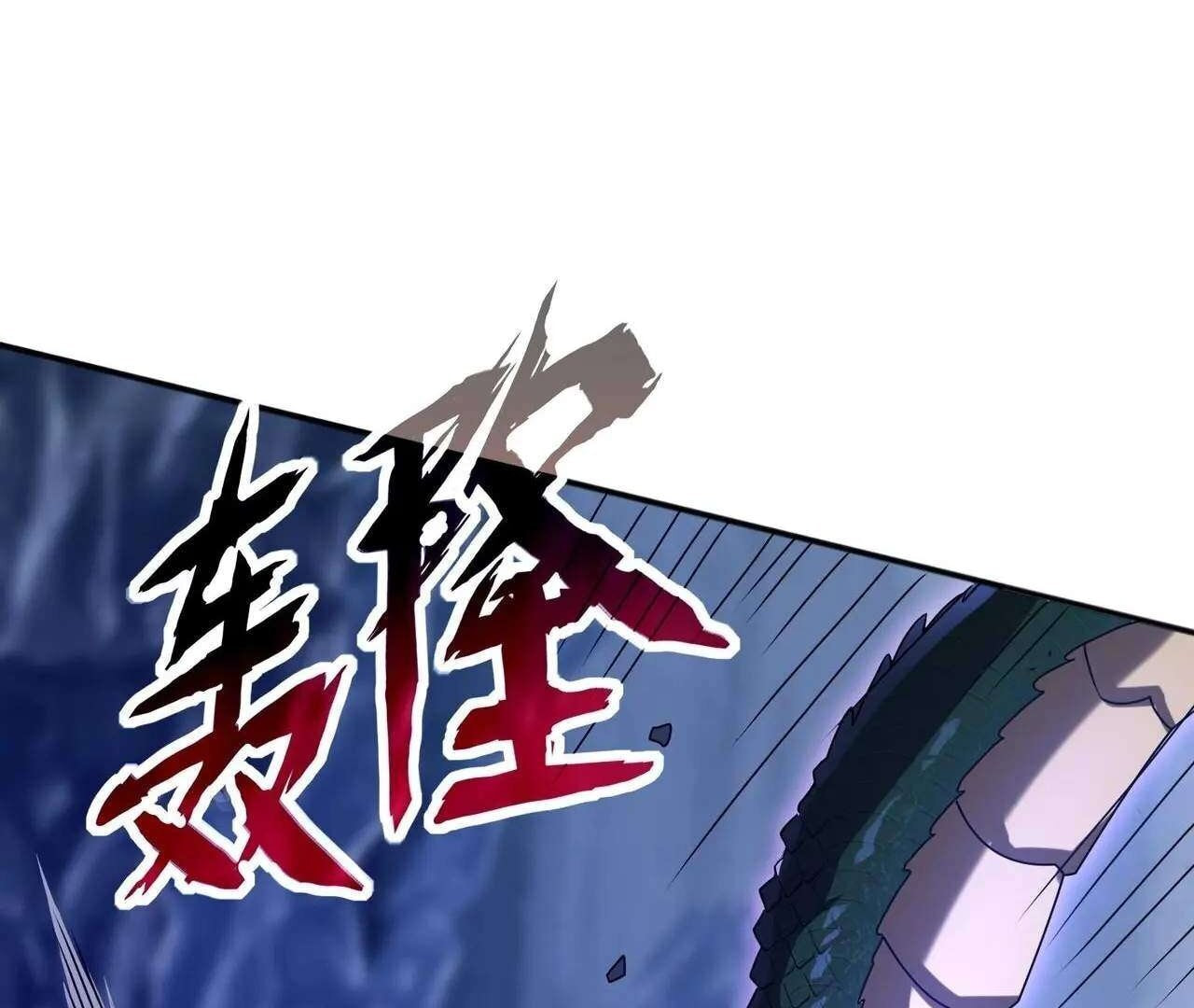 Wangyou: Wo Neng Jinhua Yiqie Chapter 3 page 33 - 
