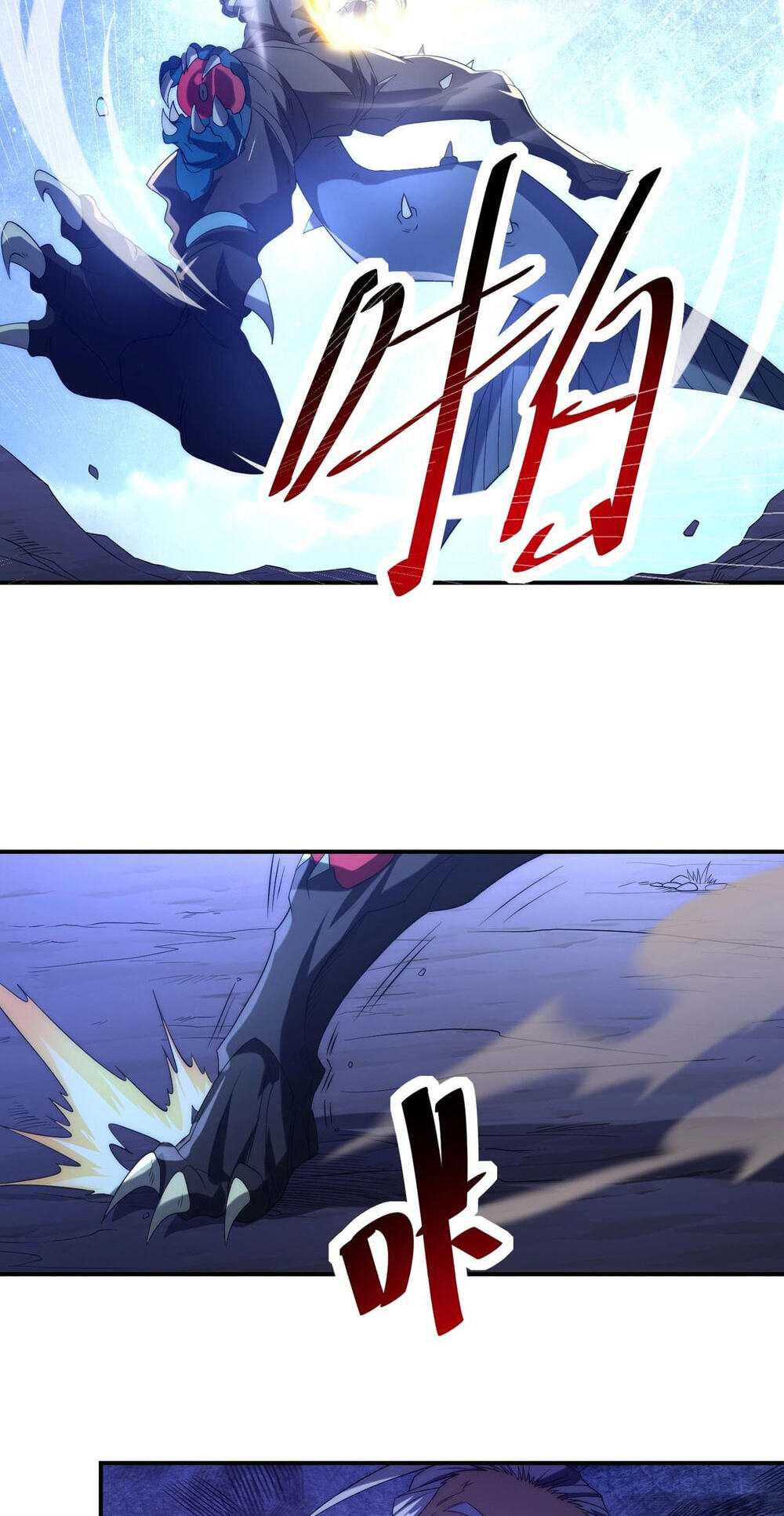 Wangyou: Wo Neng Jinhua Yiqie Chapter 30 page 44 - 