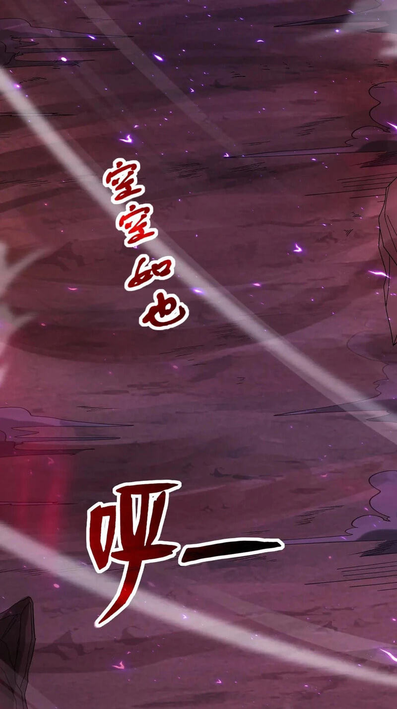 Wangyou: Wo Neng Jinhua Yiqie Chapter 9 page 13 - 