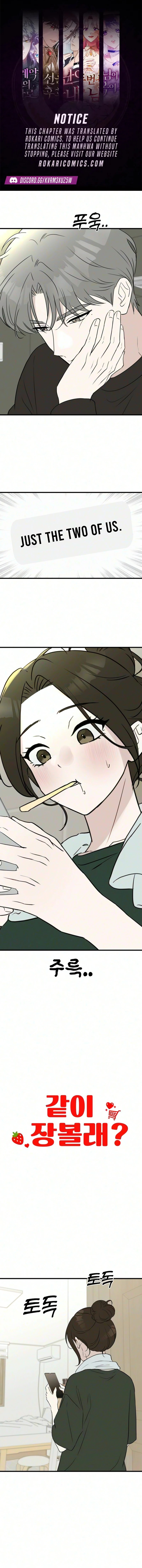 Wanna Go Grocery Shopping Together? Chapter 43 page 1 - 
