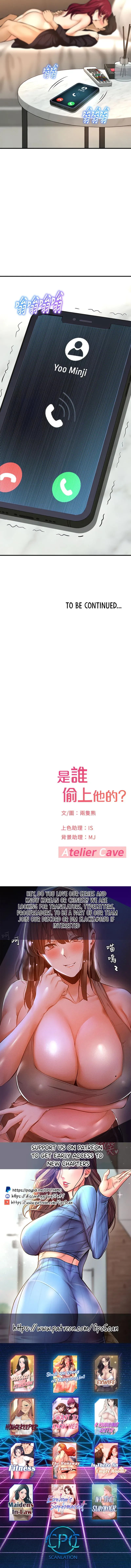 Want to Know Her Chapter 13 page 6 - 