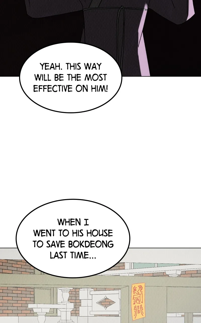 Want to See My Cat? Chapter 8 page 89 - 