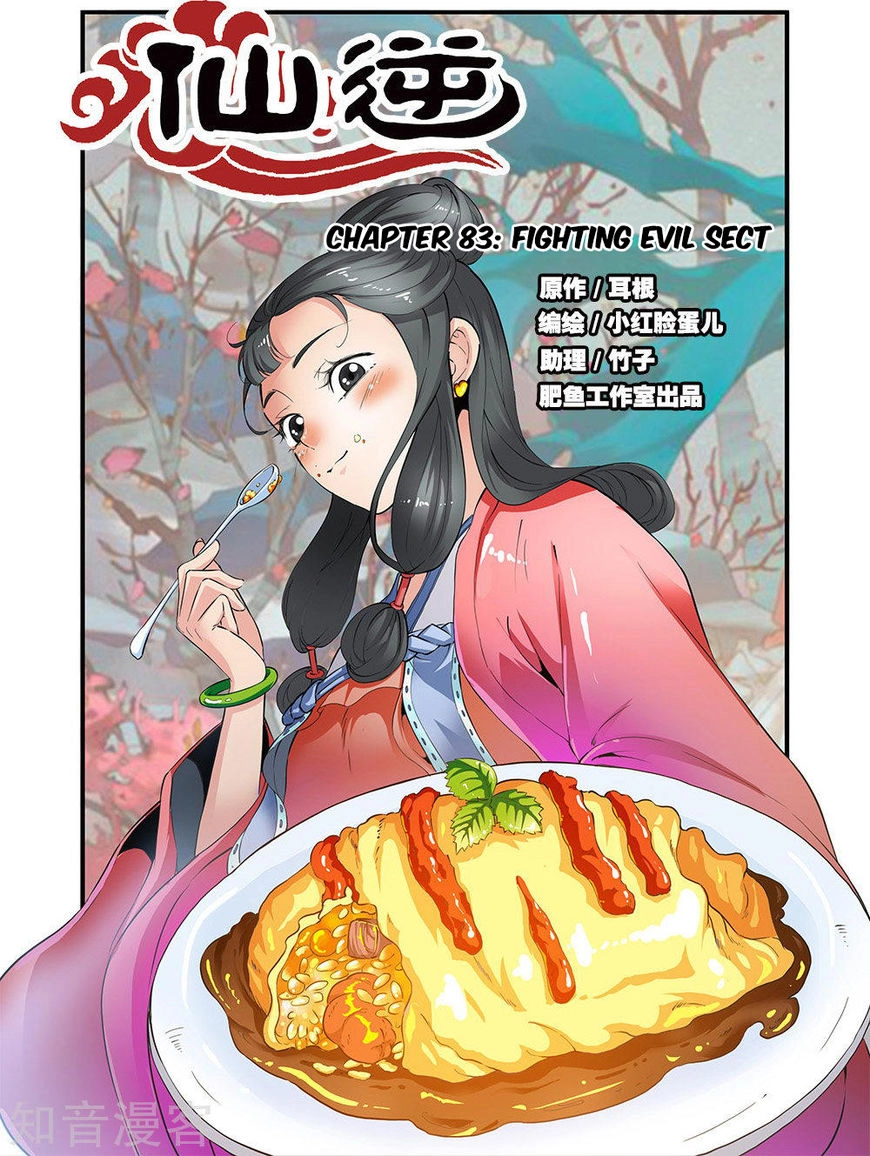 Wanting to Touch You Chapter 83 page 2 - 