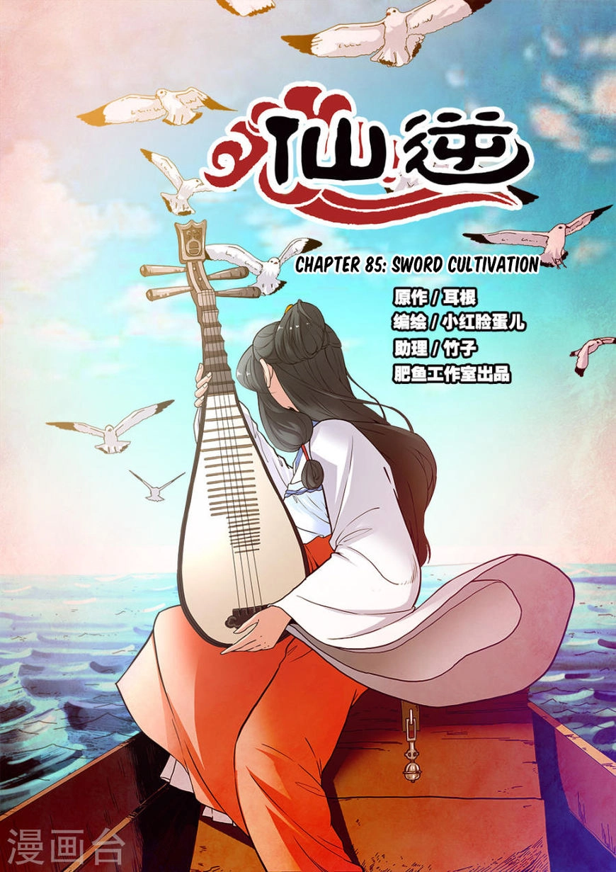 Wanting to Touch You Chapter 85 page 2 - 