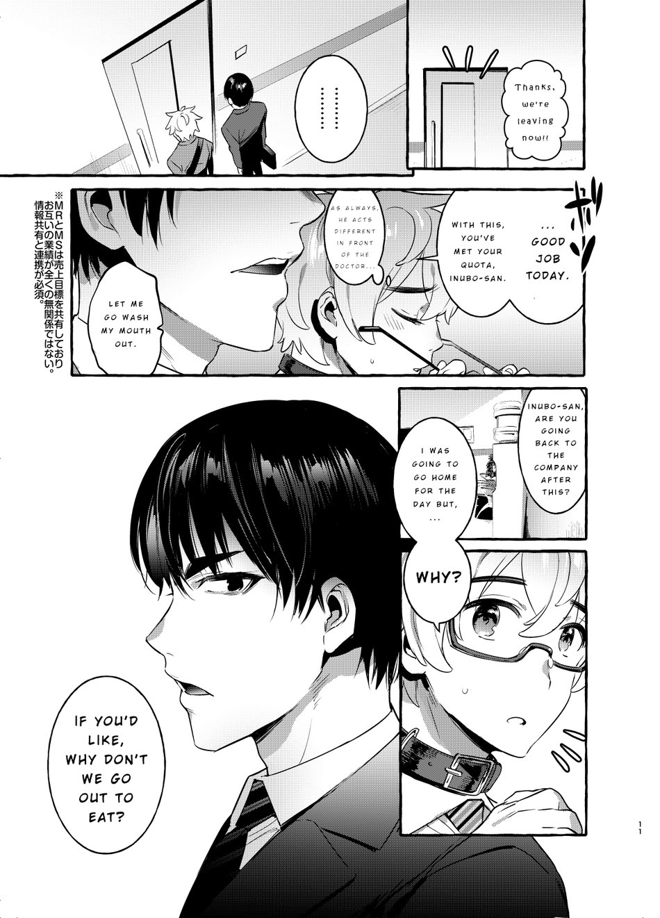 Wanwan Otou-san 2 Chapter 1 page 11 - 