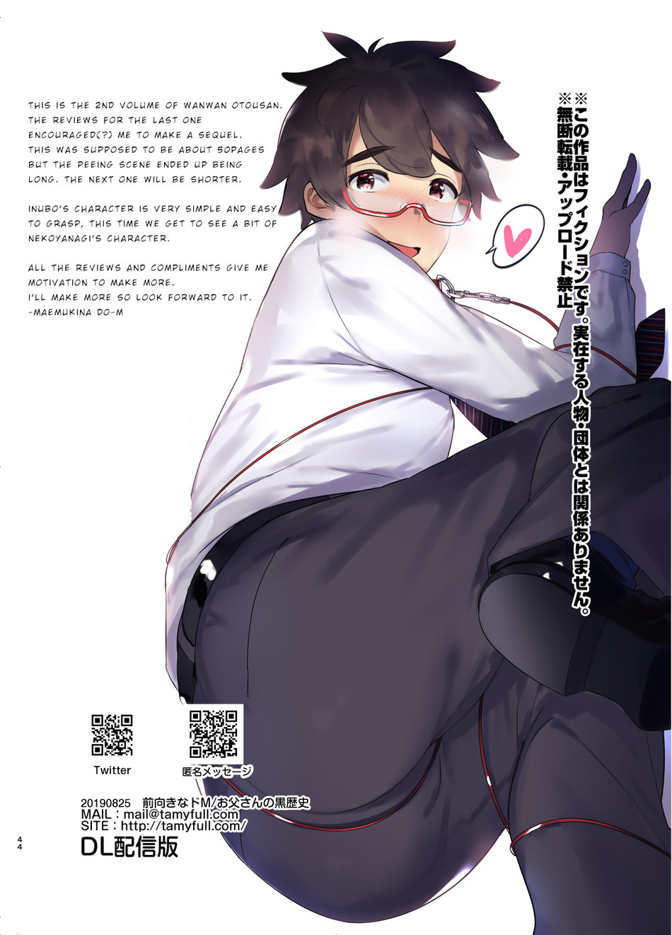 Wanwan Otou-san 2 Chapter 2 page 18 - 