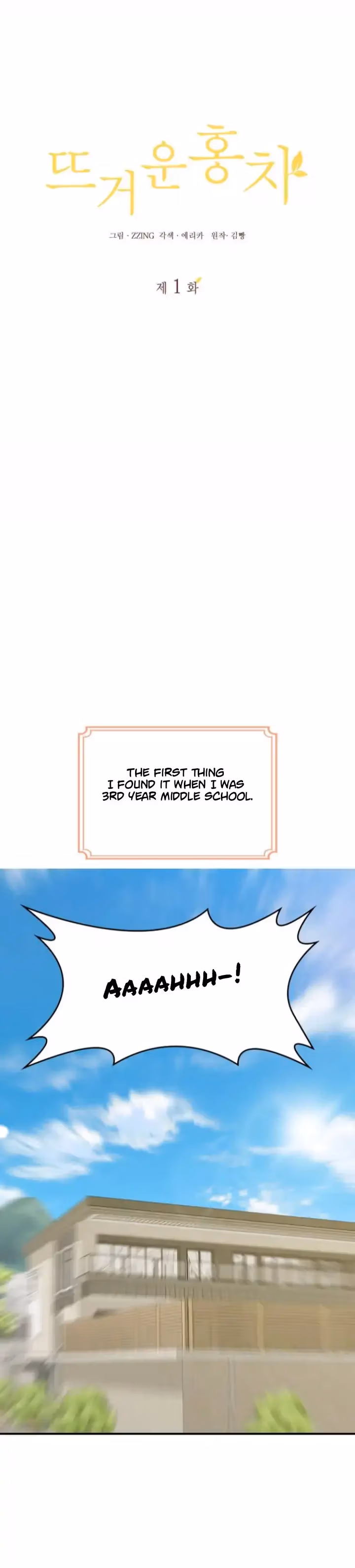 Warm Black Tea Chapter 1 page 6 - 
