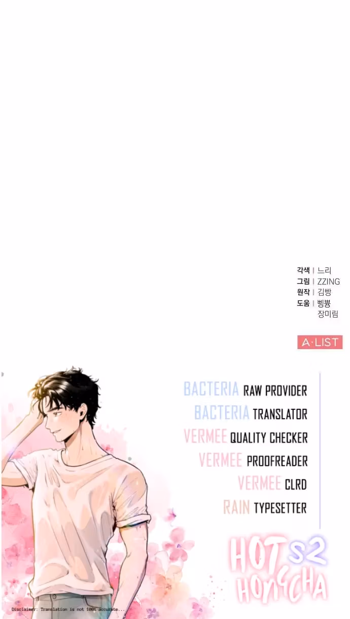 Warm Black Tea Chapter 35 page 120 - 