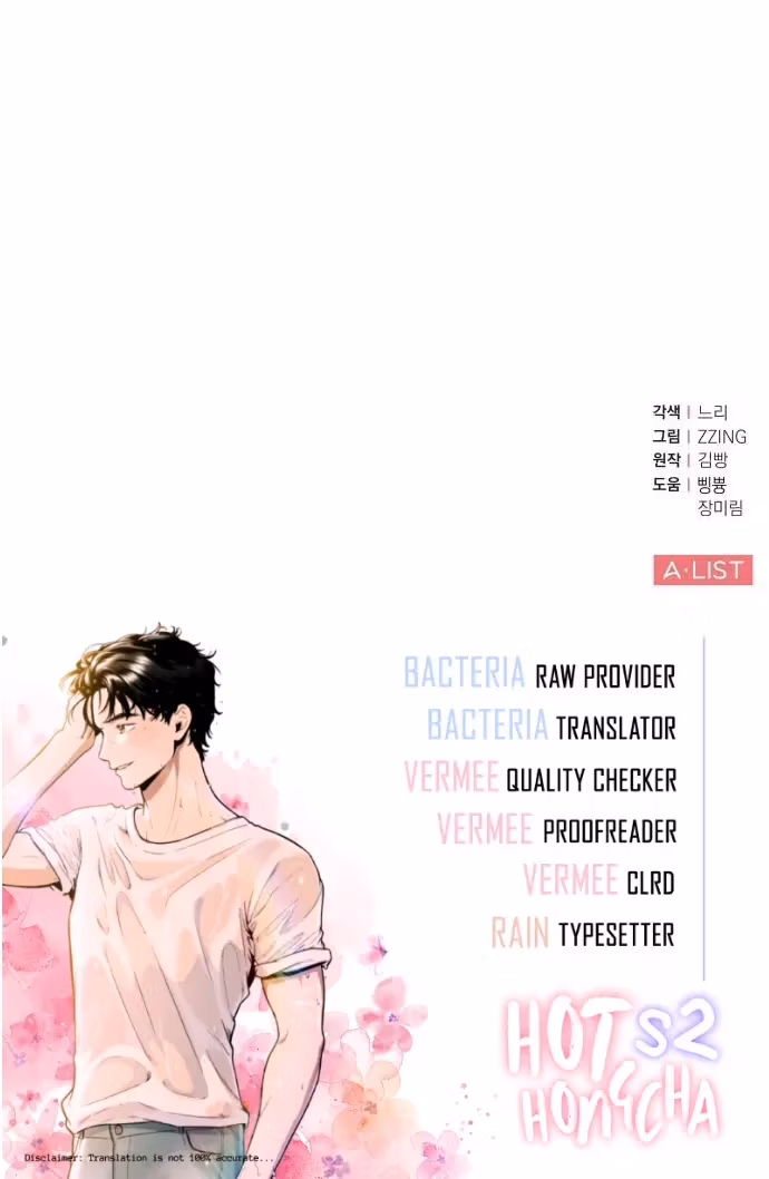Warm Black Tea Chapter 36 page 124 - 