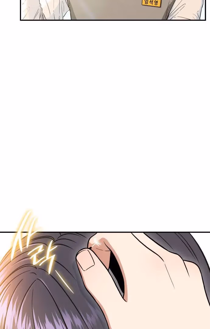 Warm Black Tea Chapter 36 page 55 - 