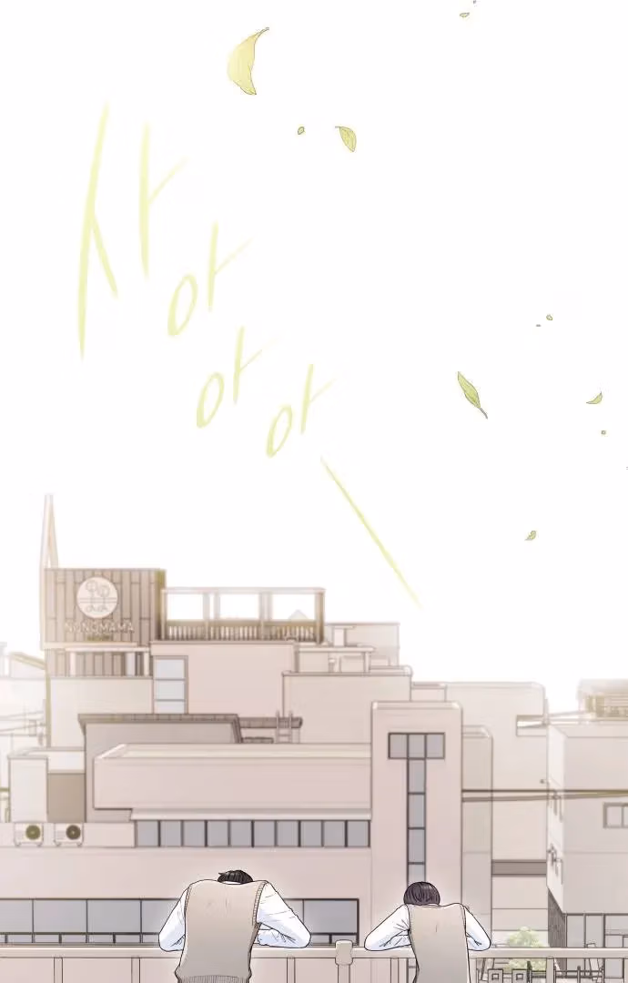 Warm Black Tea Chapter 36 page 75 - 