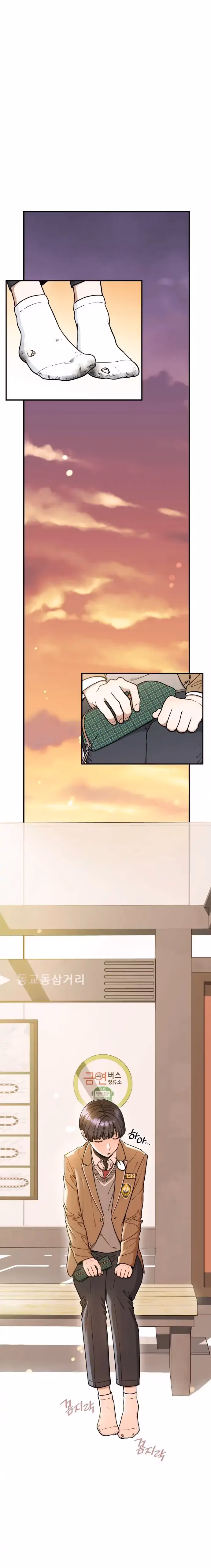 Warm Black Tea Chapter 7 page 5 - 