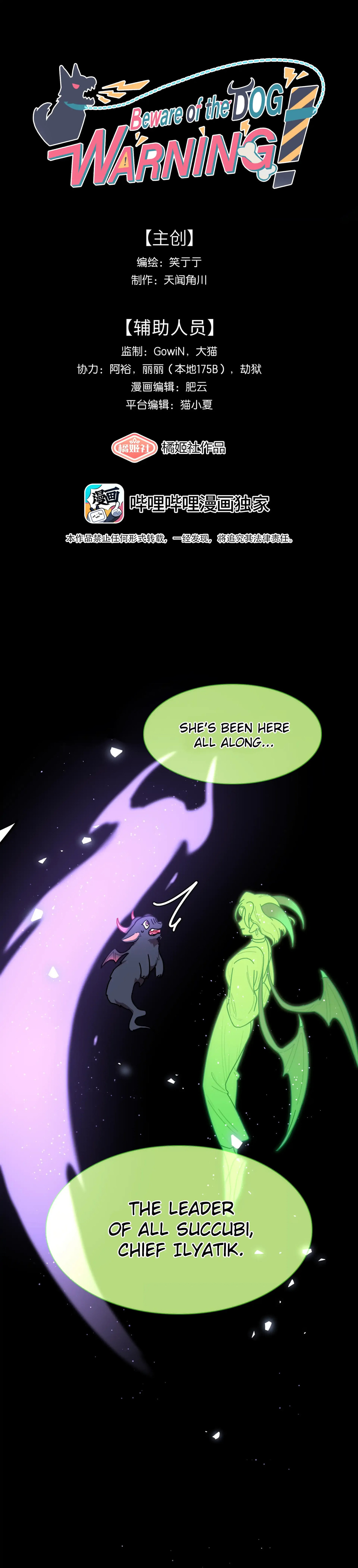 Warning! Beware of the Dog Chapter 76 page 1 - 