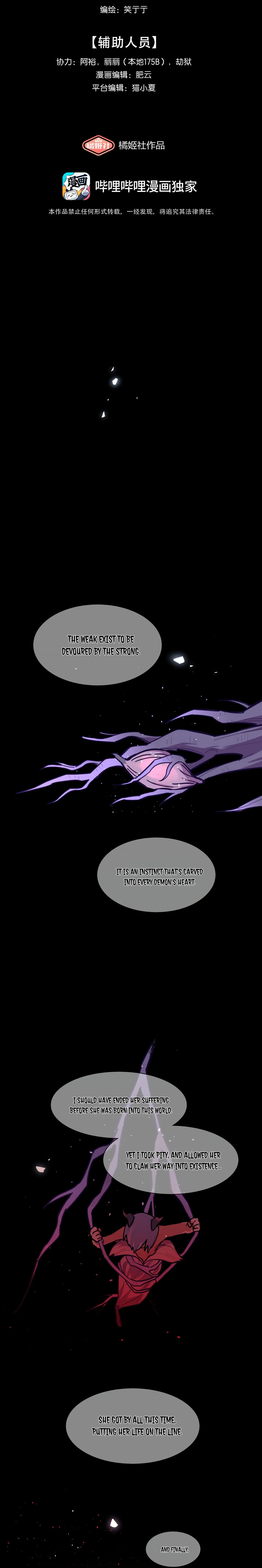 Warning! Beware of the Dog Chapter 90 page 2 - 