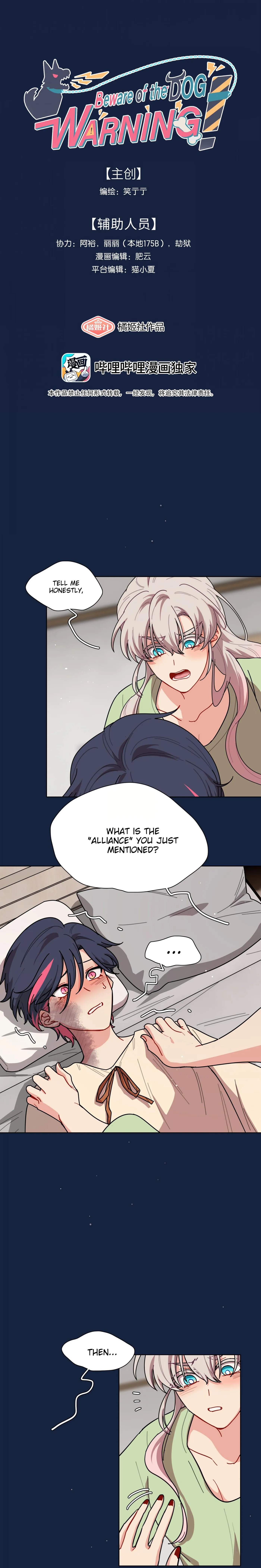 Warning! Beware of the Dog Chapter 92 page 1 - 