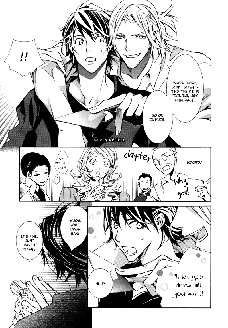 Warui Ko no Tame no Wasuremono Techou Chapter 2 page 28 - 