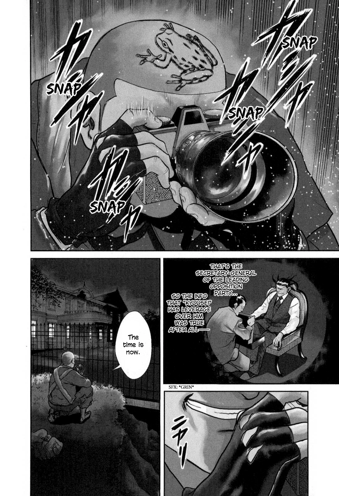 Washizu: Enma no Touhai Chapter 27 page 3 - 