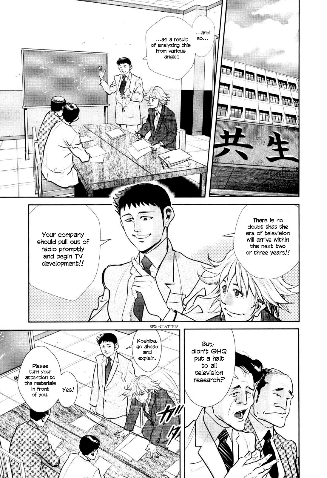 Washizu: Enma no Touhai Chapter 27 page 4 - 