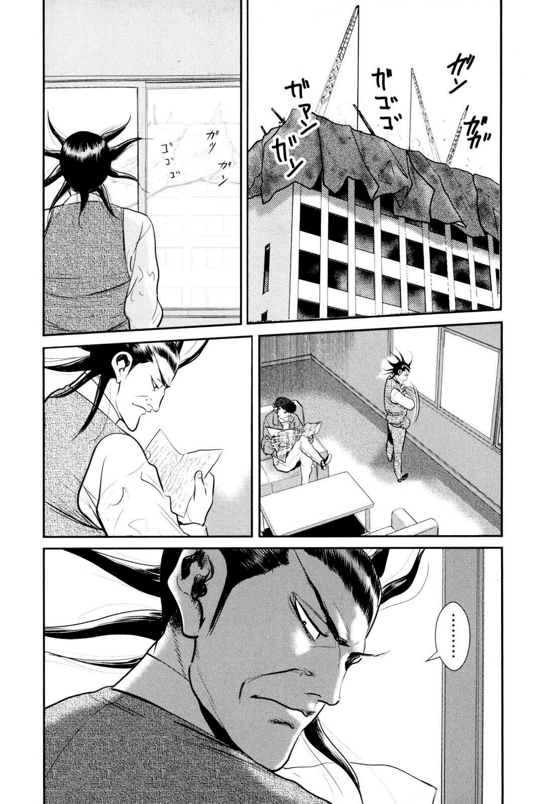 Washizu: Enma no Touhai Chapter 29 page 4 - 