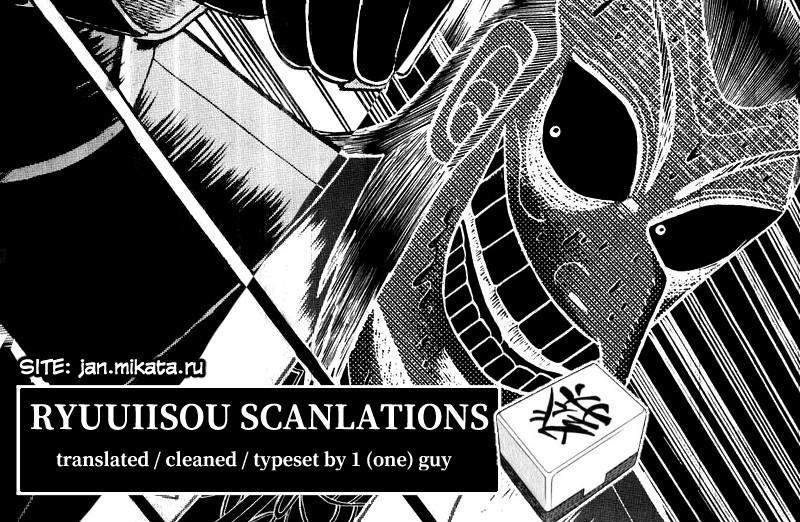 Washizu: Enma no Touhai Chapter 30 page 37 - 