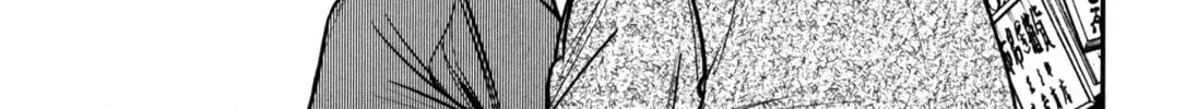Washizu: Enma no Touhai Chapter 45 page 44 - 
