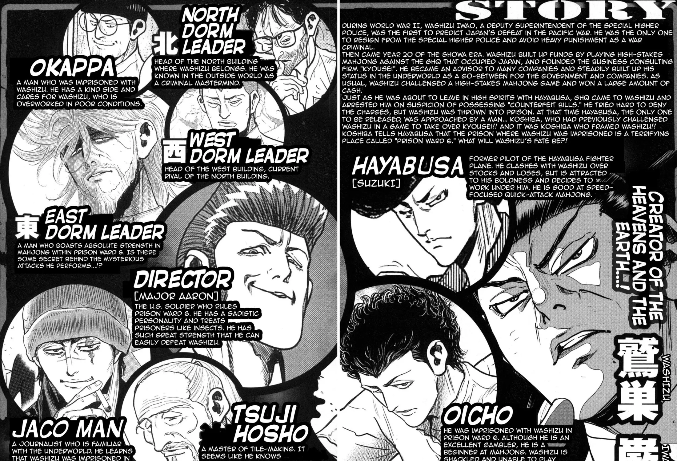 Washizu: Enma no Touhai Chapter 46 page 5 - 