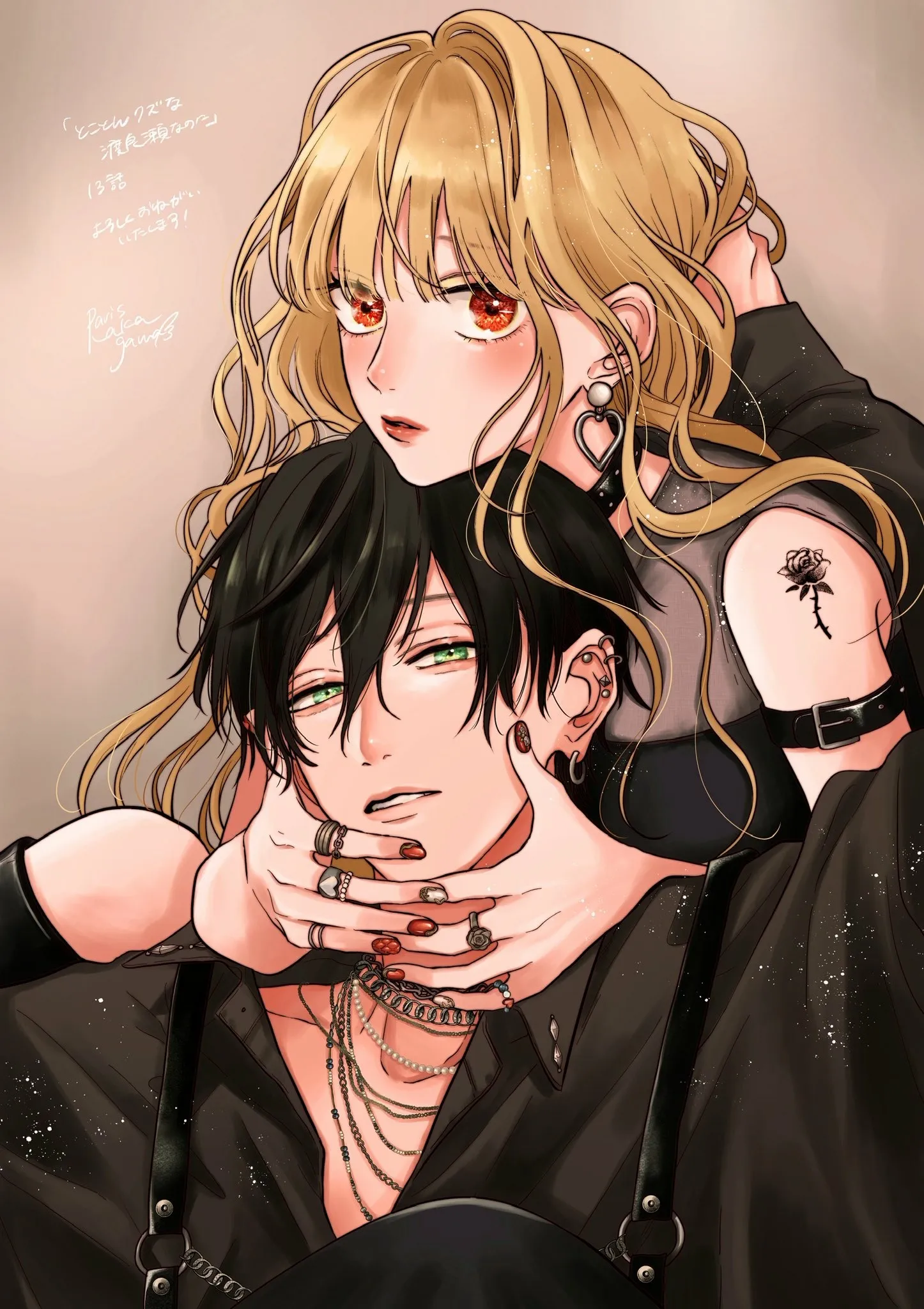 Watarase is a Scumbag Chapter 13 page 3 - 
