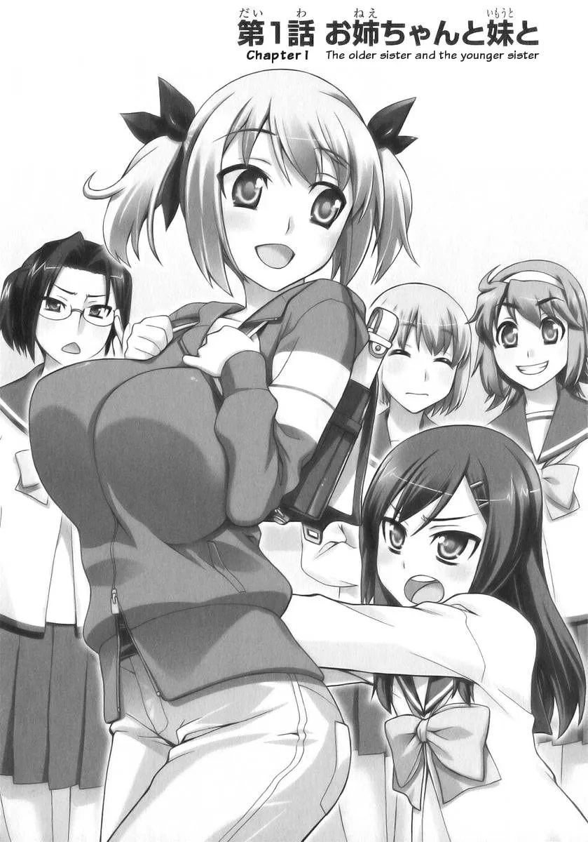 Watashi ga Oneechan Nan Dakara ne! Chapter 1 page 7 - 