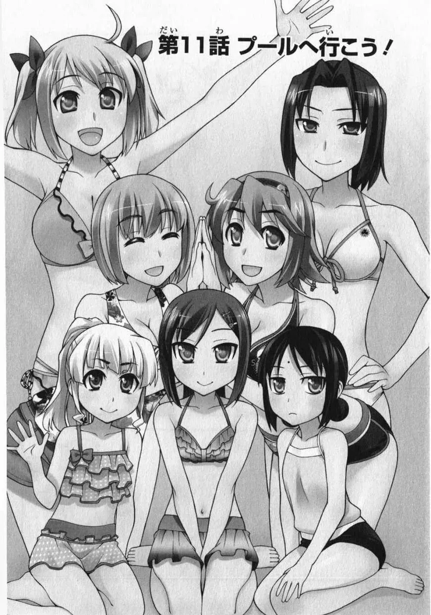 Watashi ga Oneechan Nan Dakara ne! Chapter 11 page 4 - 