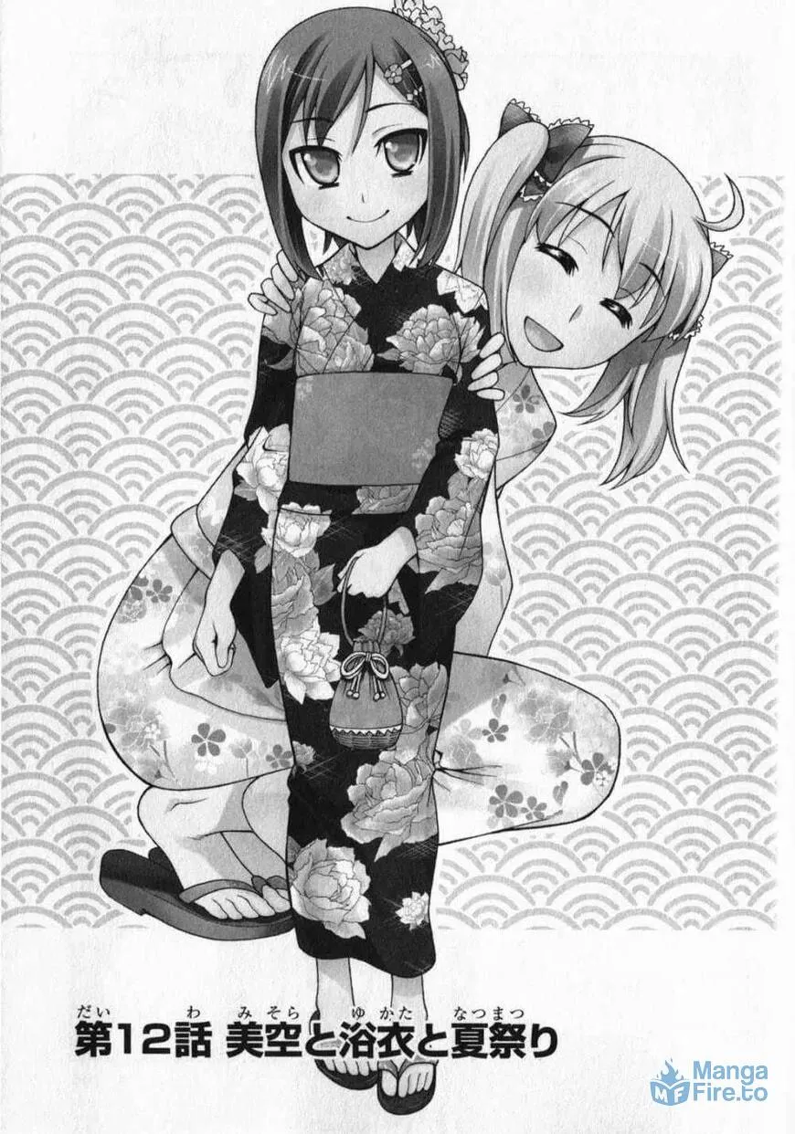 Watashi ga Oneechan Nan Dakara ne! Chapter 12 page 3 - 