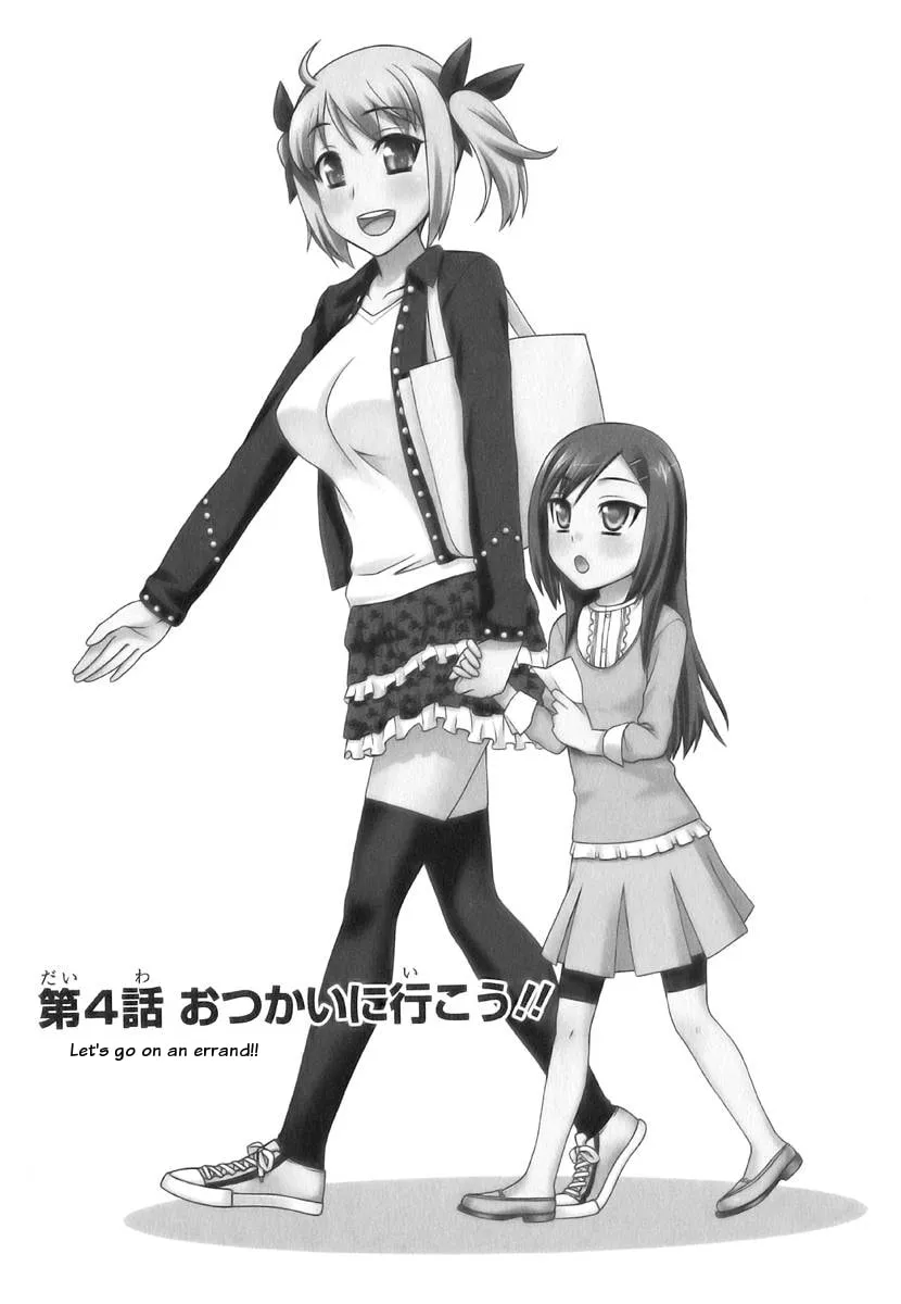 Watashi ga Oneechan Nan Dakara ne! Chapter 4 page 4 - 